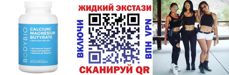 БУТИРАТ 1.4BDO Стародуб