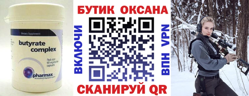 MEGA зеркало  Стародуб  Бутират GHB 