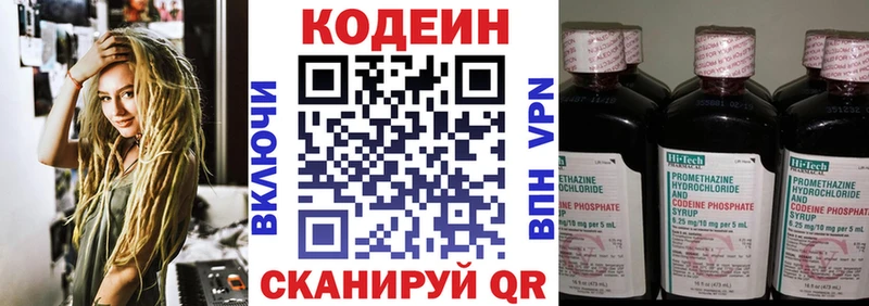 блэк спрут онион Стародуб Кодеиновый сироп Lean Purple Drank как найти наркотики