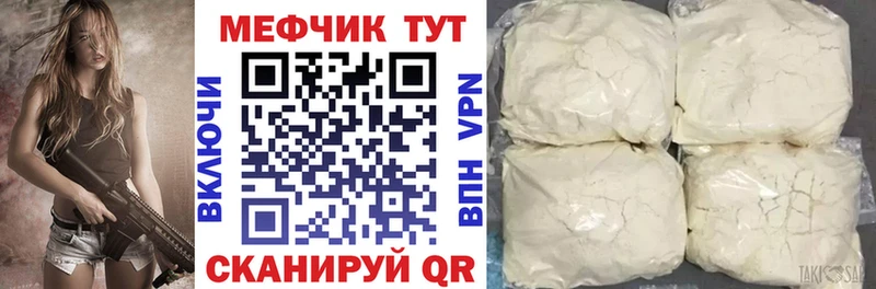 МЯУ-МЯУ 4 MMC  где продают наркотики  Стародуб 